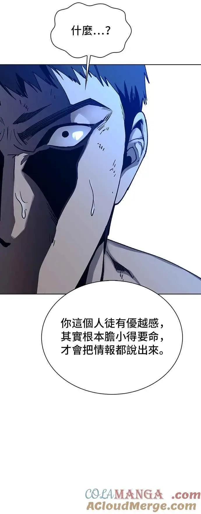 漫画《末日生存游戏》第65话第31张图