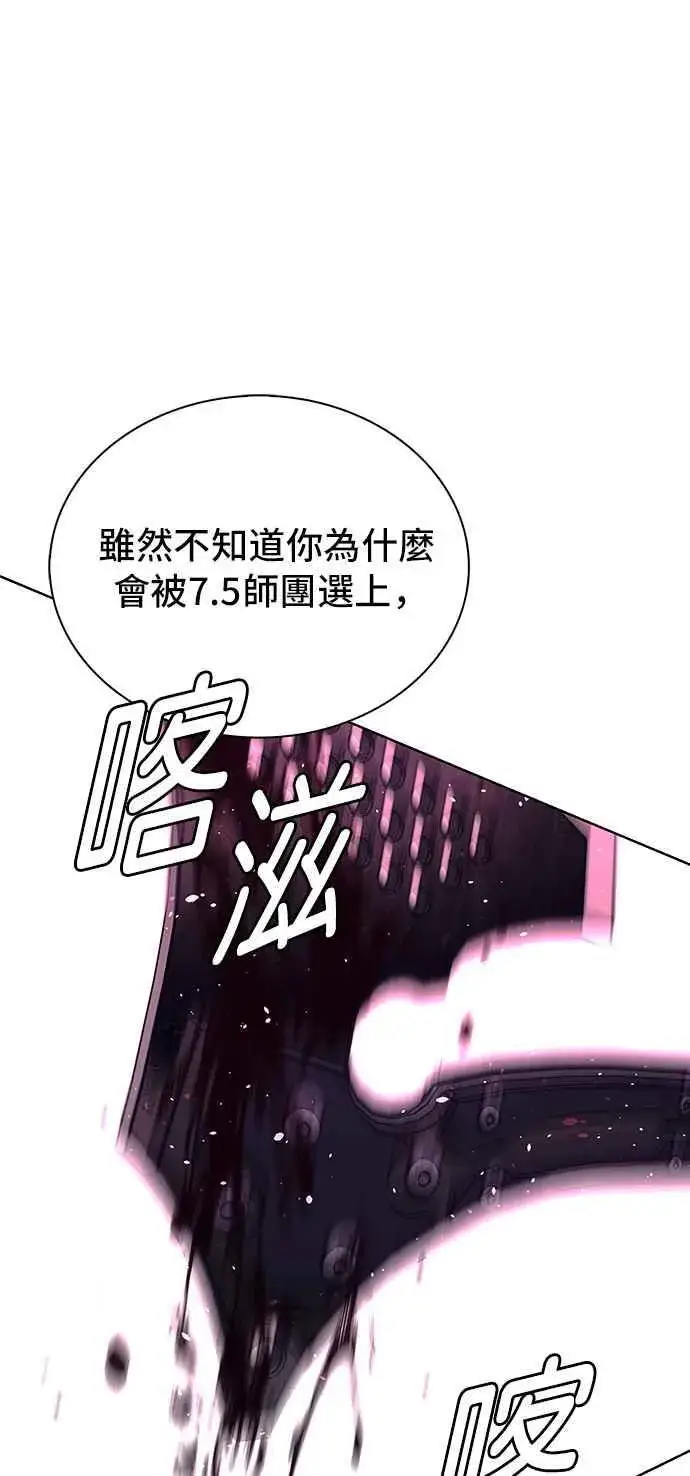 漫画《末日生存游戏》第65话第35张图