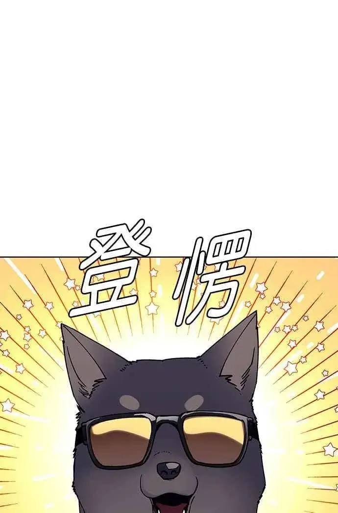 漫画《末日生存游戏》第65话第47张图