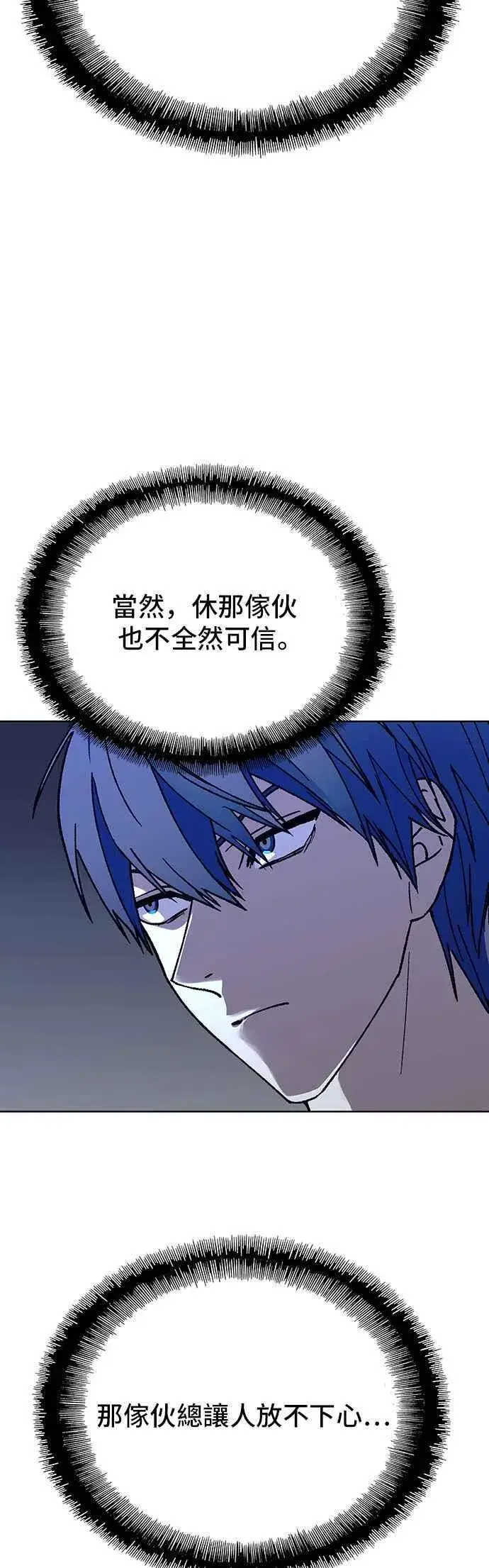 漫画《末日生存游戏》第65话第51张图
