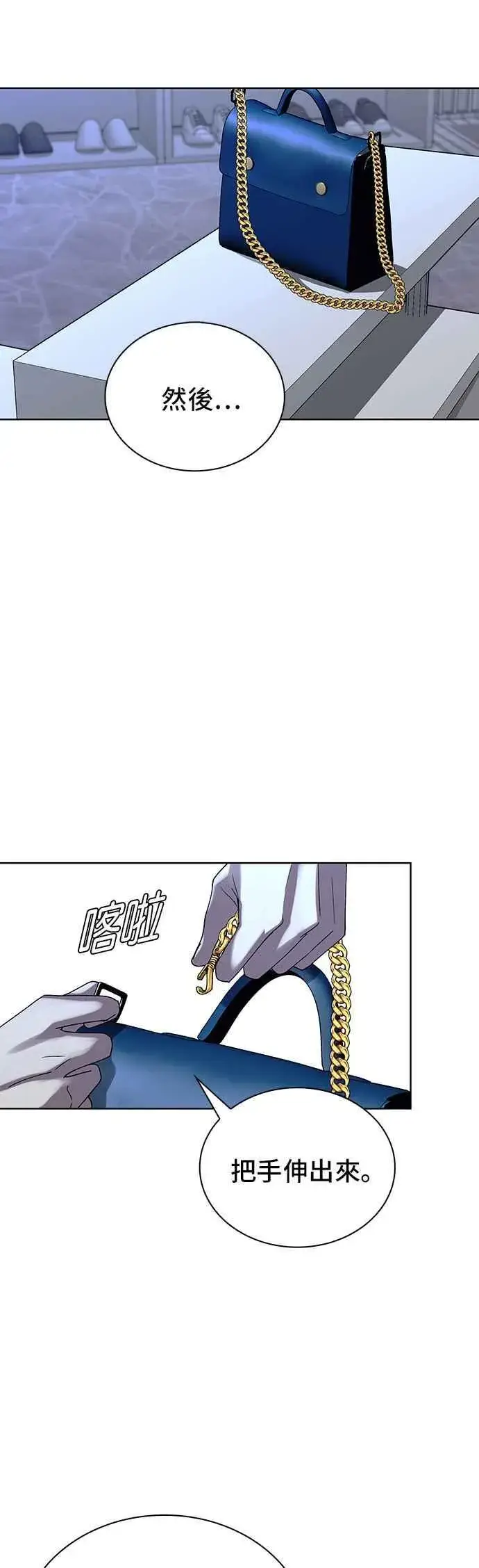漫画《末日生存游戏》第65话第53张图