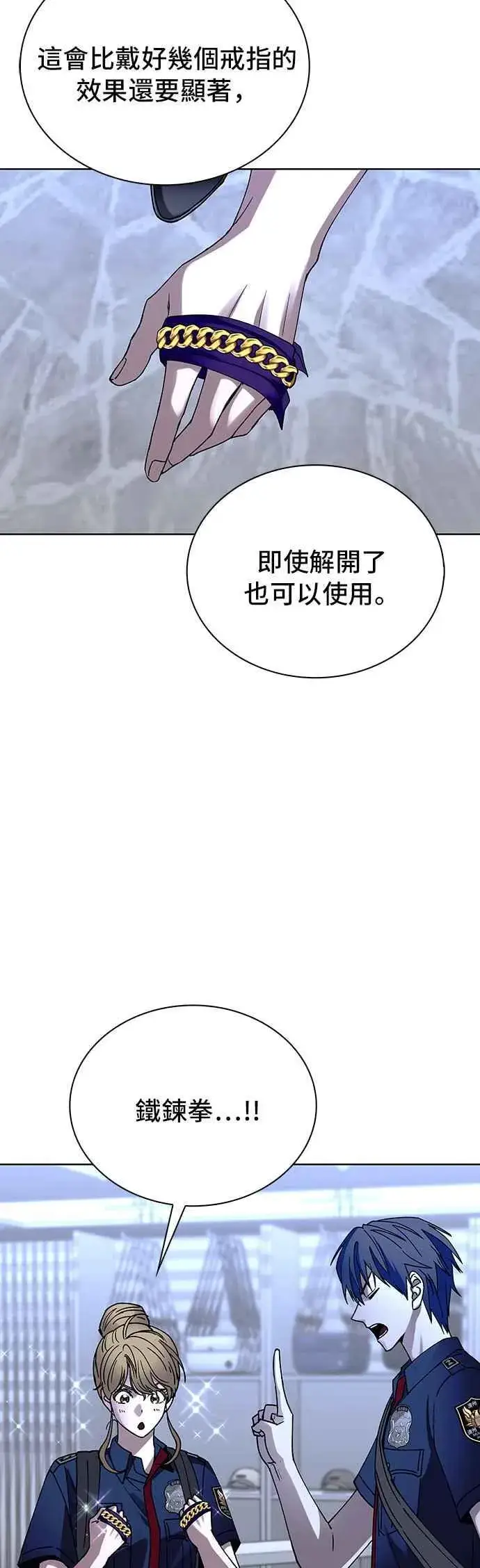 漫画《末日生存游戏》第65话第54张图