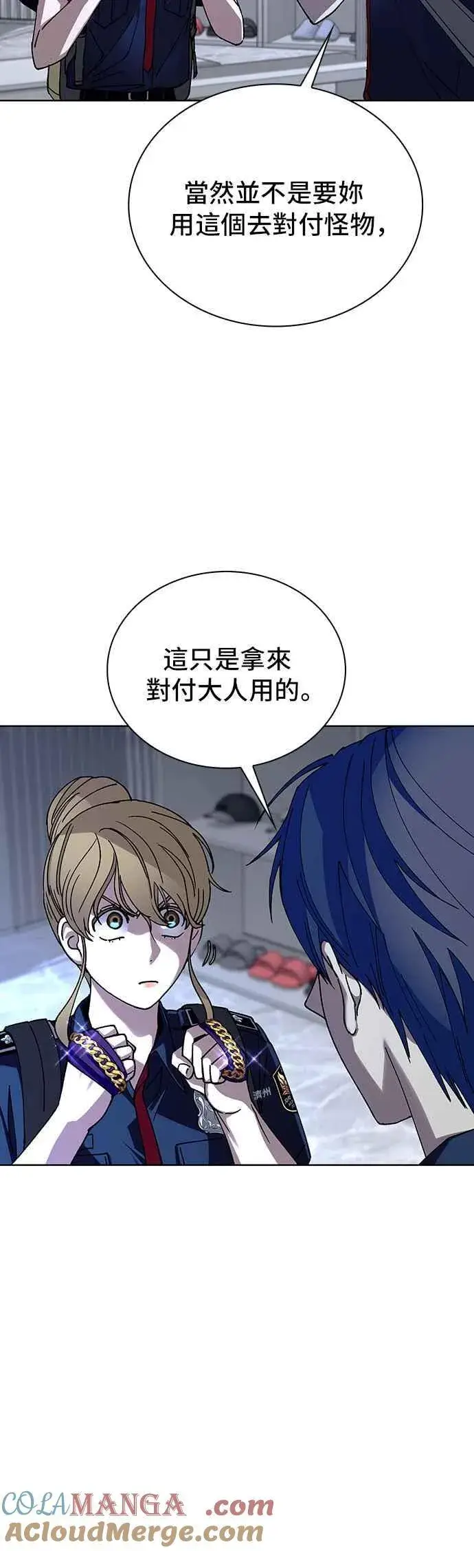 漫画《末日生存游戏》第65话第55张图