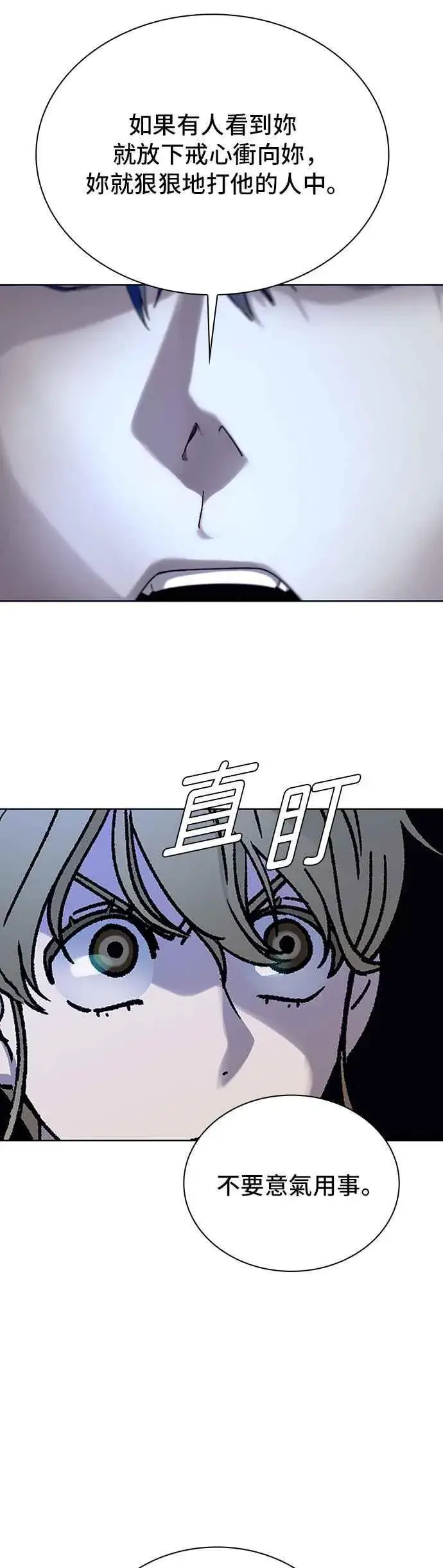 漫画《末日生存游戏》第65话第56张图