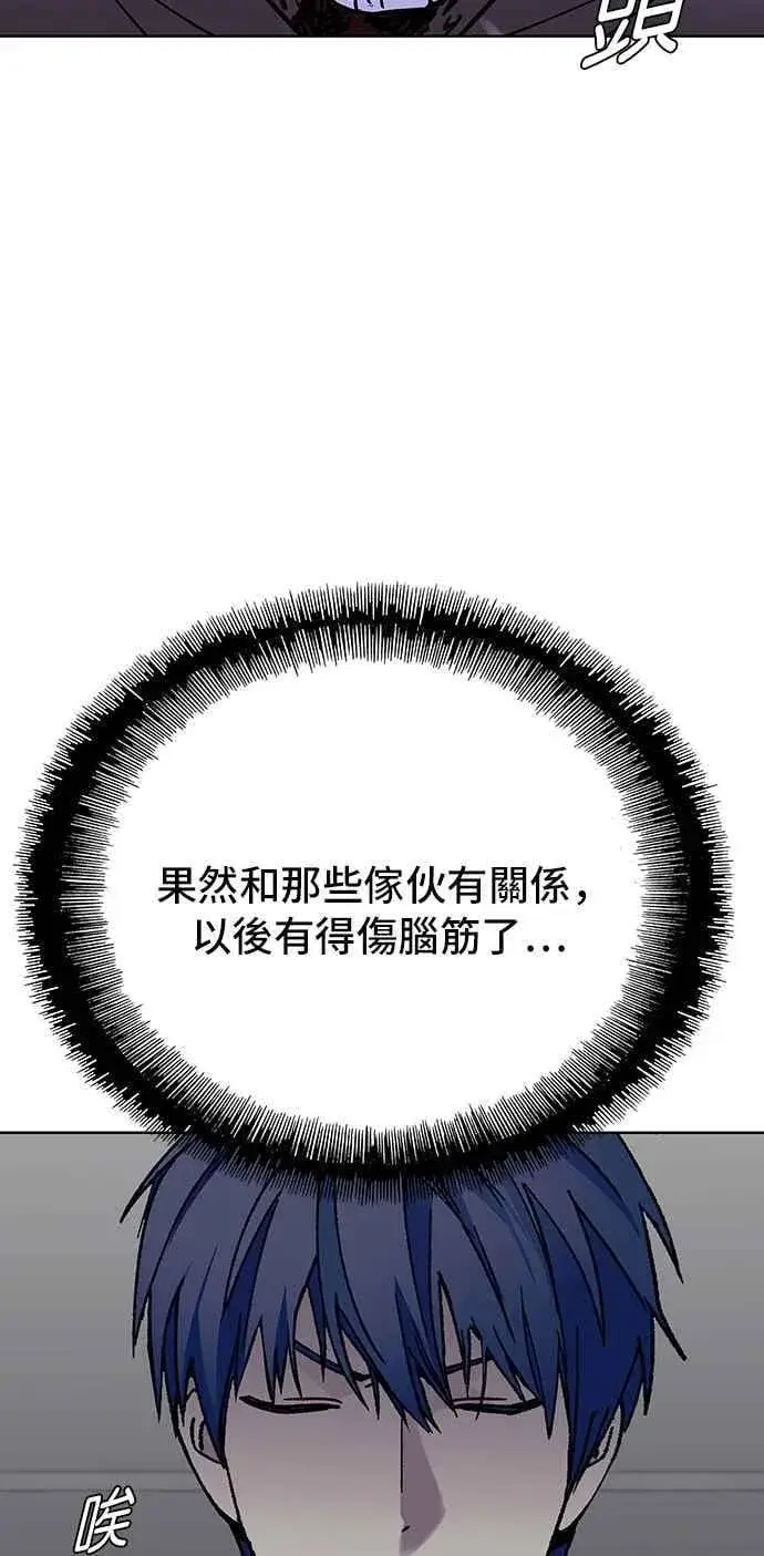 漫画《末日生存游戏》第65话第6张图