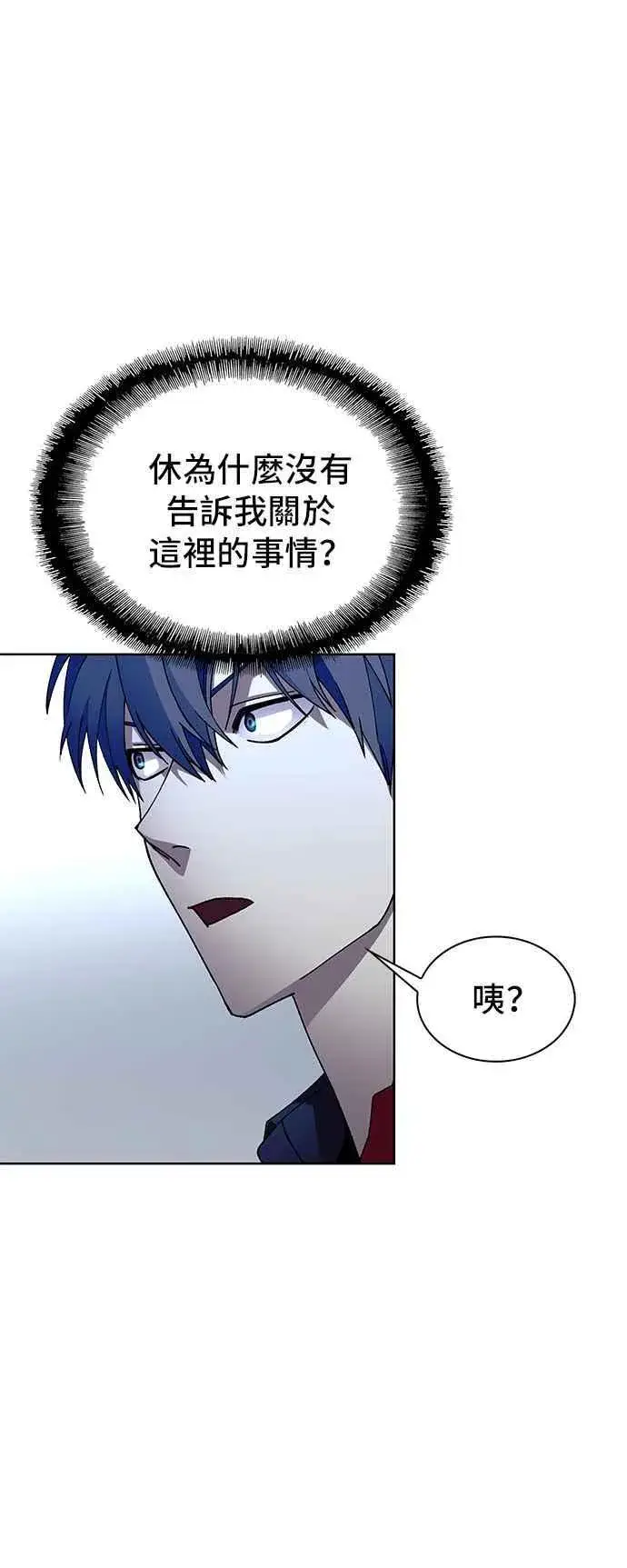 漫画《末日生存游戏》第65话第60张图