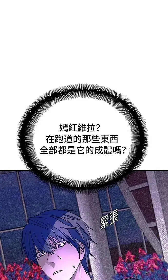漫画《末日生存游戏》第65话第66张图