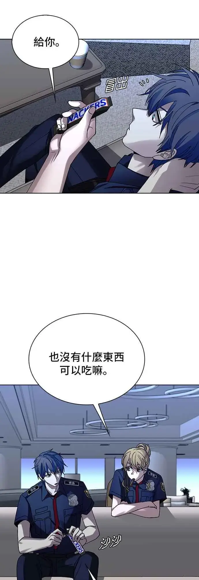 漫画《末日生存游戏》第65话第77张图