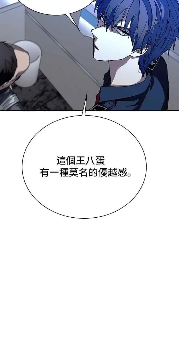 漫画《末日生存游戏》第65话第8张图