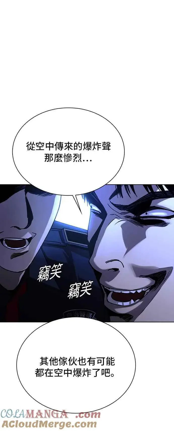 漫画《末日生存游戏》第66话第16张图