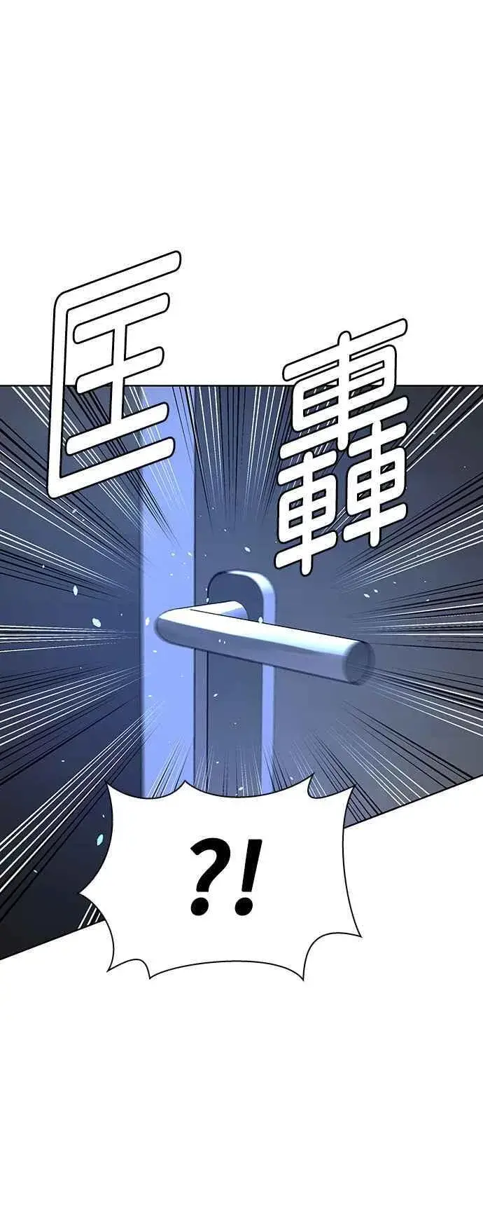 漫画《末日生存游戏》第66话第17张图