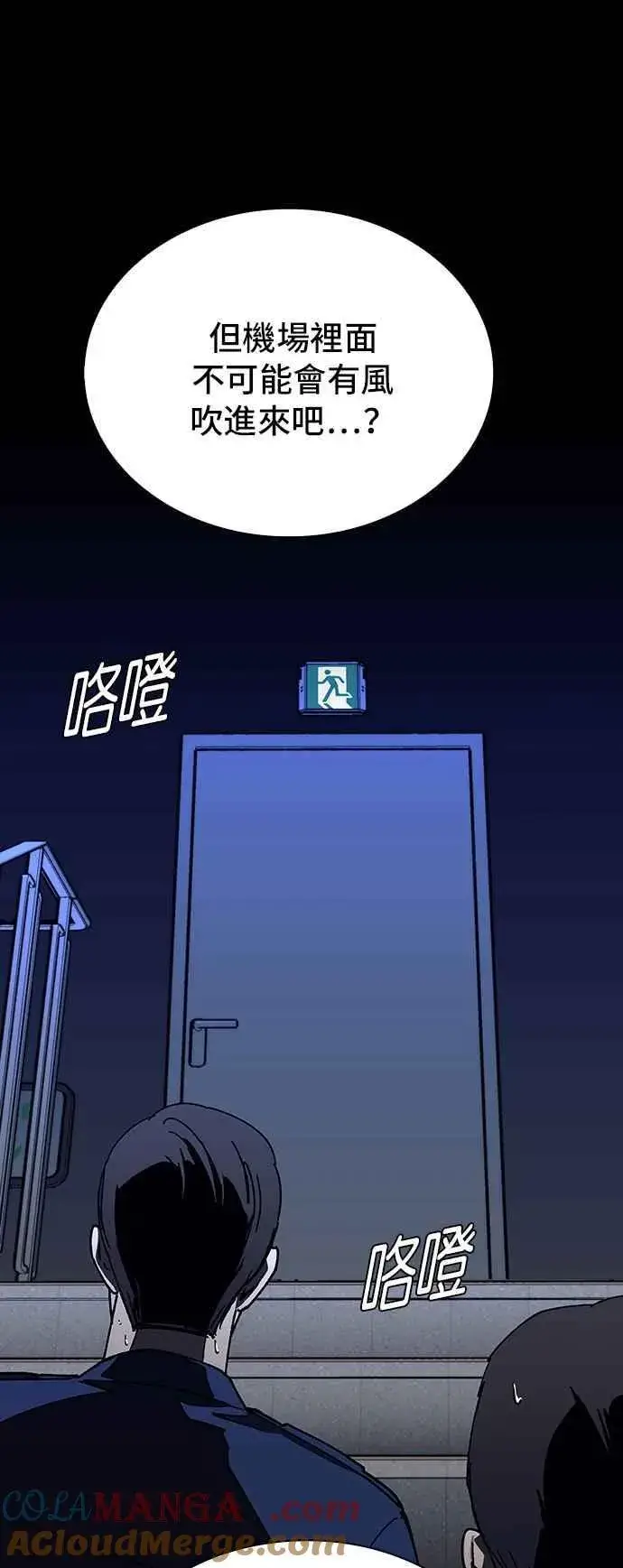 漫画《末日生存游戏》第66话第19张图