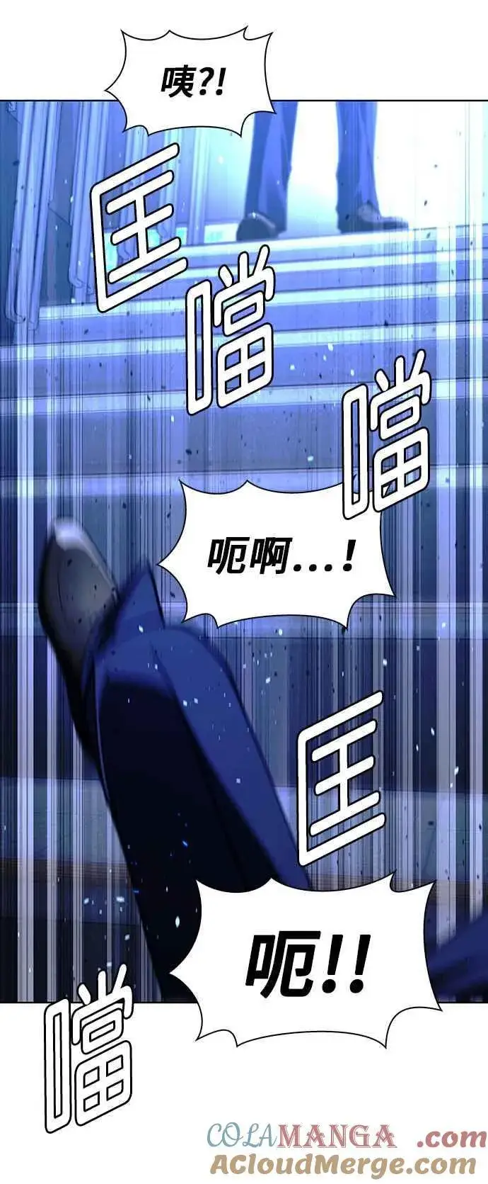 漫画《末日生存游戏》第66话第25张图