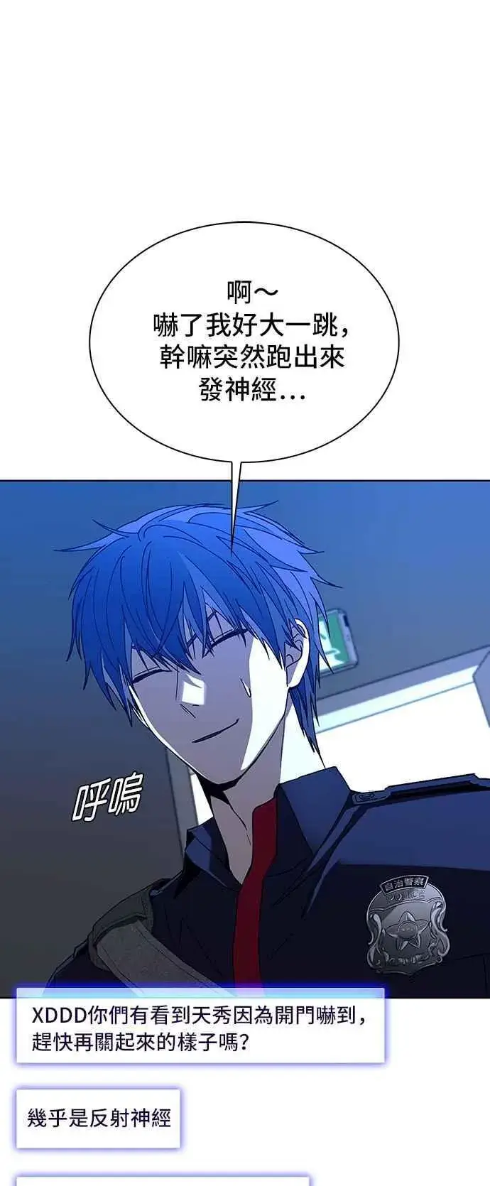 漫画《末日生存游戏》第66话第26张图