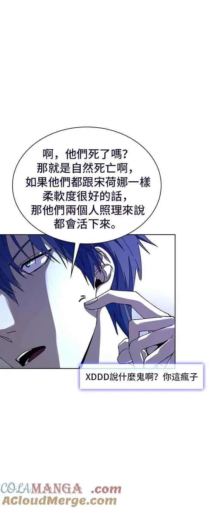 漫画《末日生存游戏》第66话第28张图