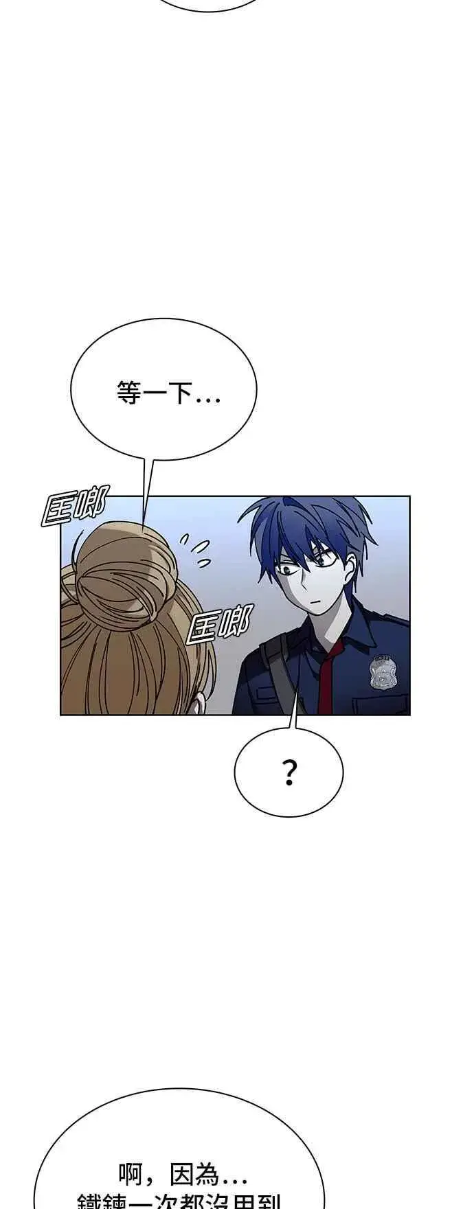 漫画《末日生存游戏》第66话第30张图