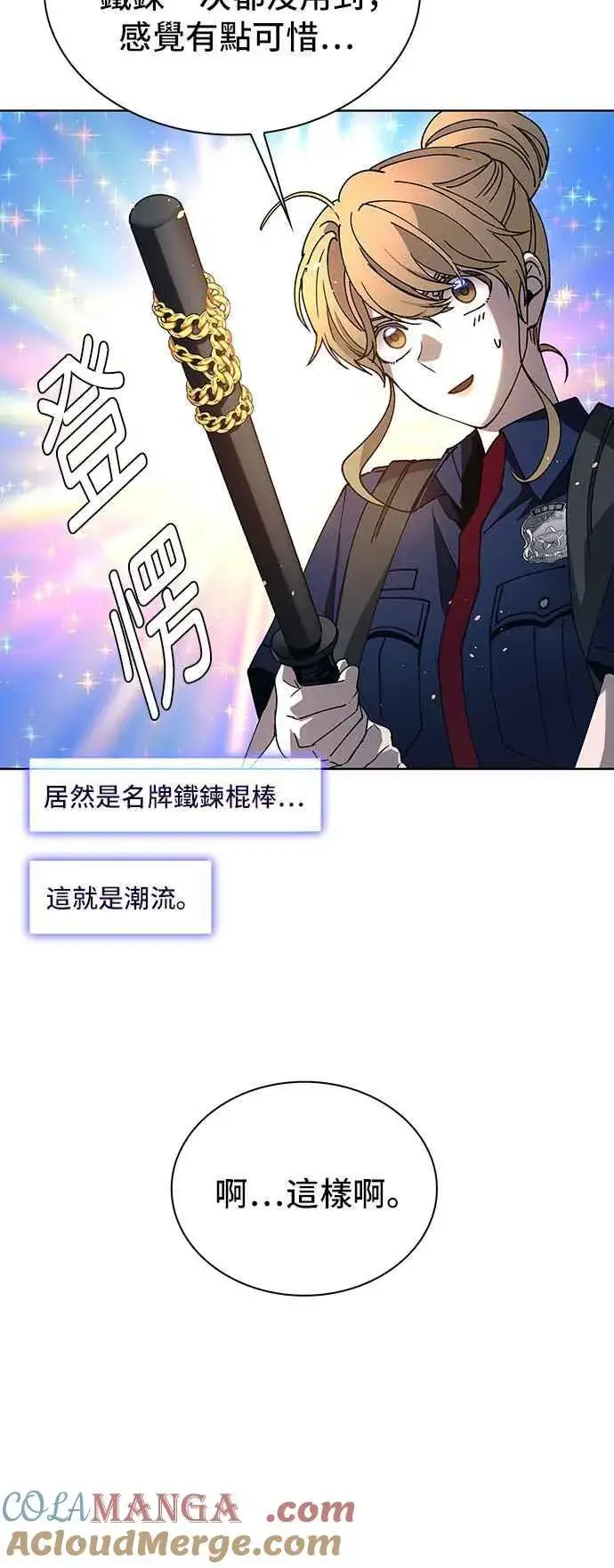漫画《末日生存游戏》第66话第31张图