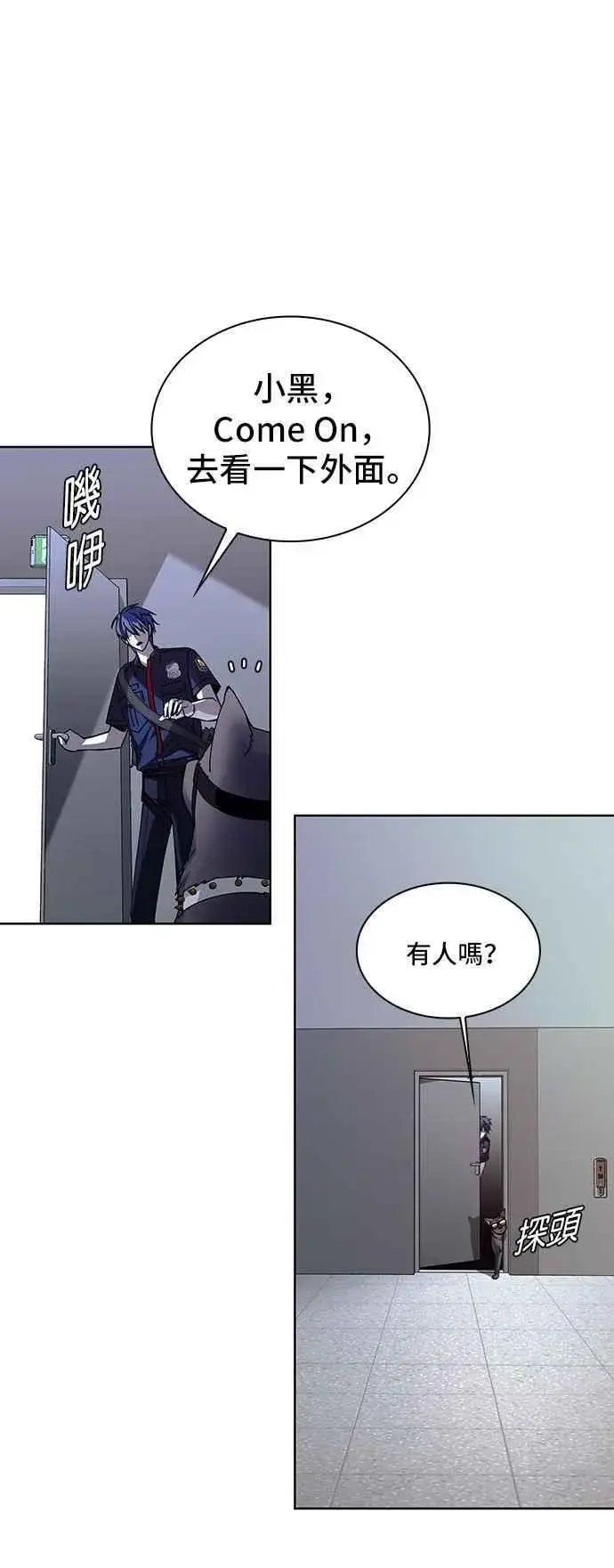 漫画《末日生存游戏》第66话第32张图