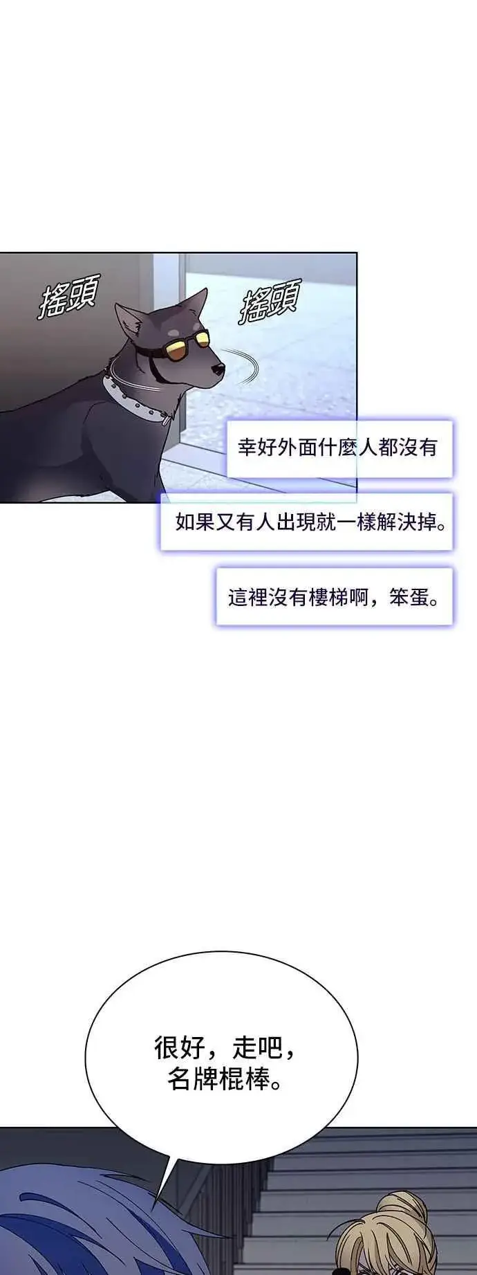漫画《末日生存游戏》第66话第33张图