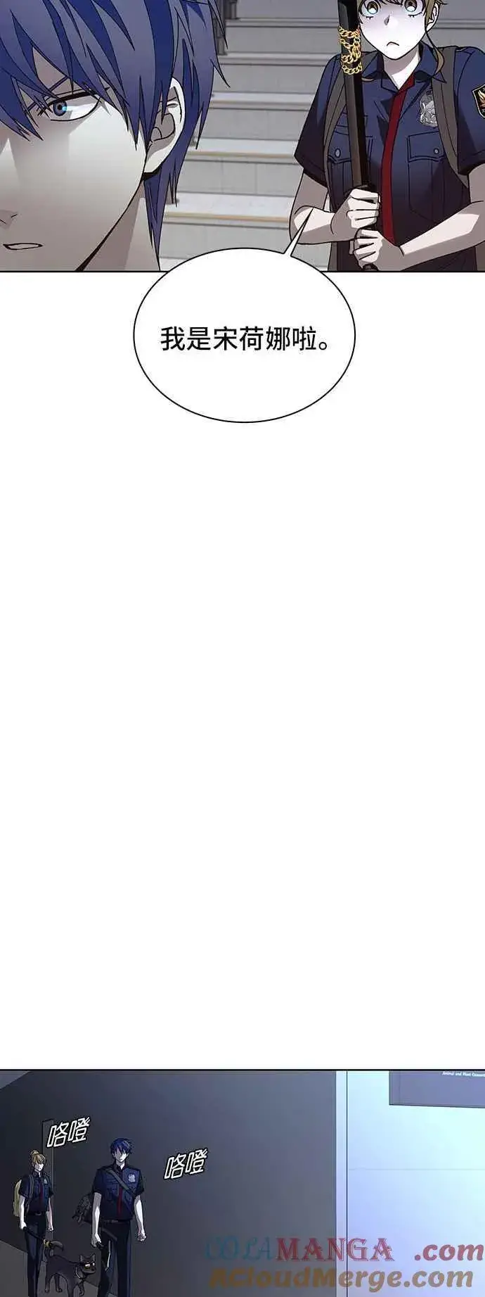漫画《末日生存游戏》第66话第34张图