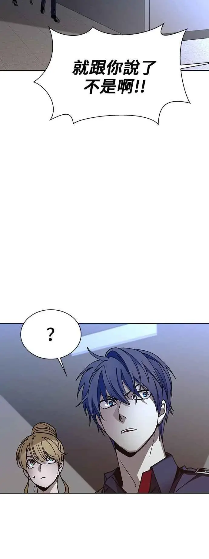 漫画《末日生存游戏》第66话第35张图