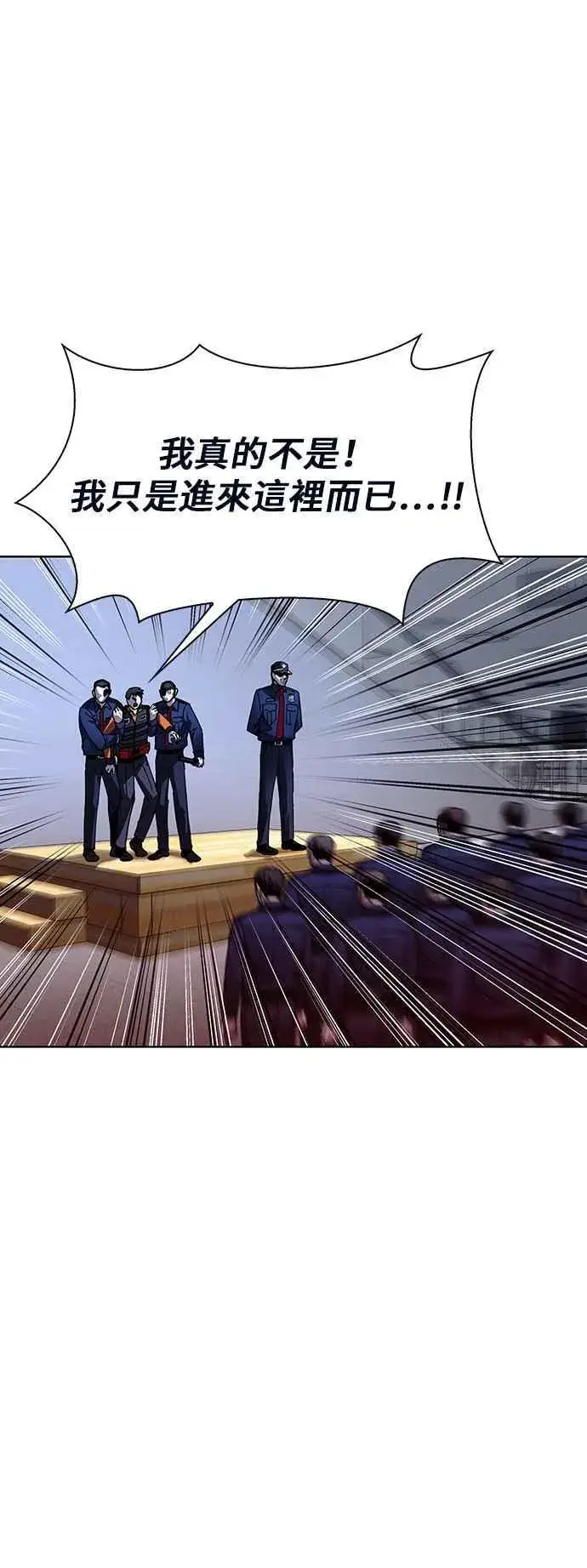 漫画《末日生存游戏》第66话第36张图