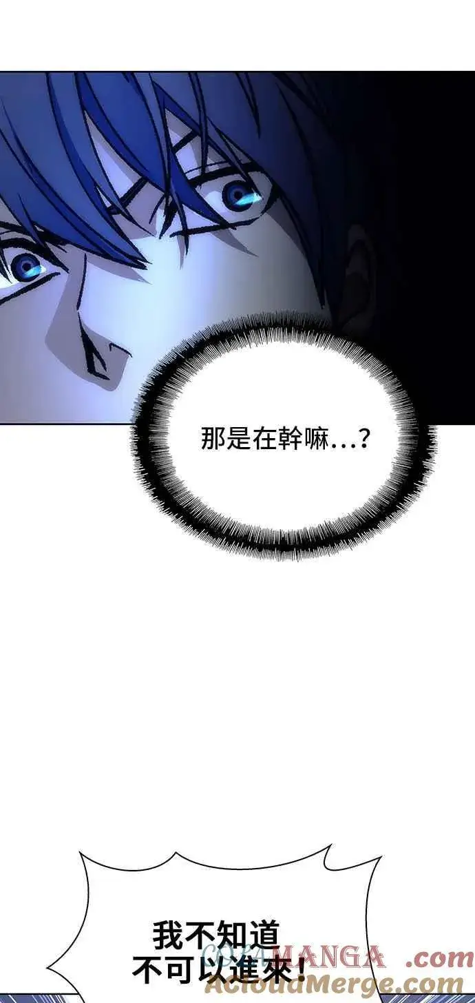 漫画《末日生存游戏》第66话第37张图