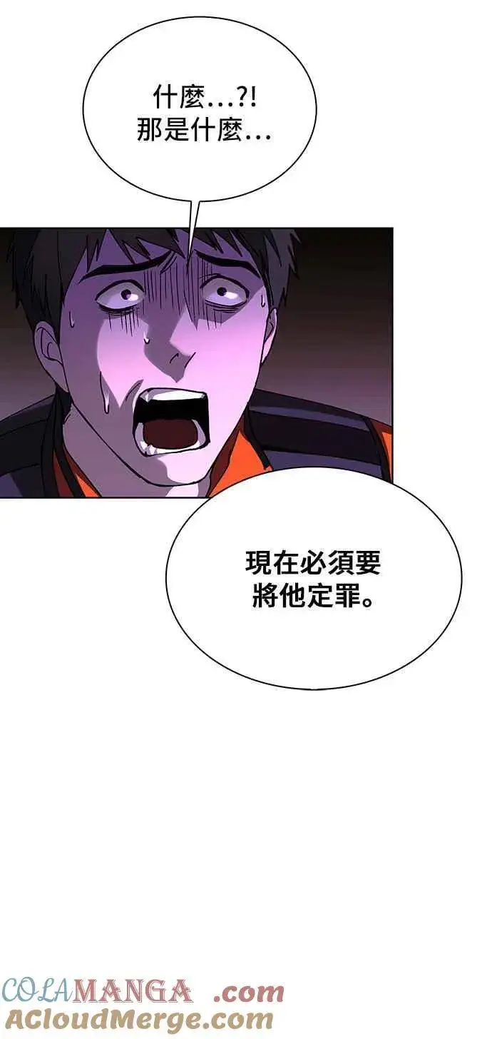 漫画《末日生存游戏》第66话第40张图