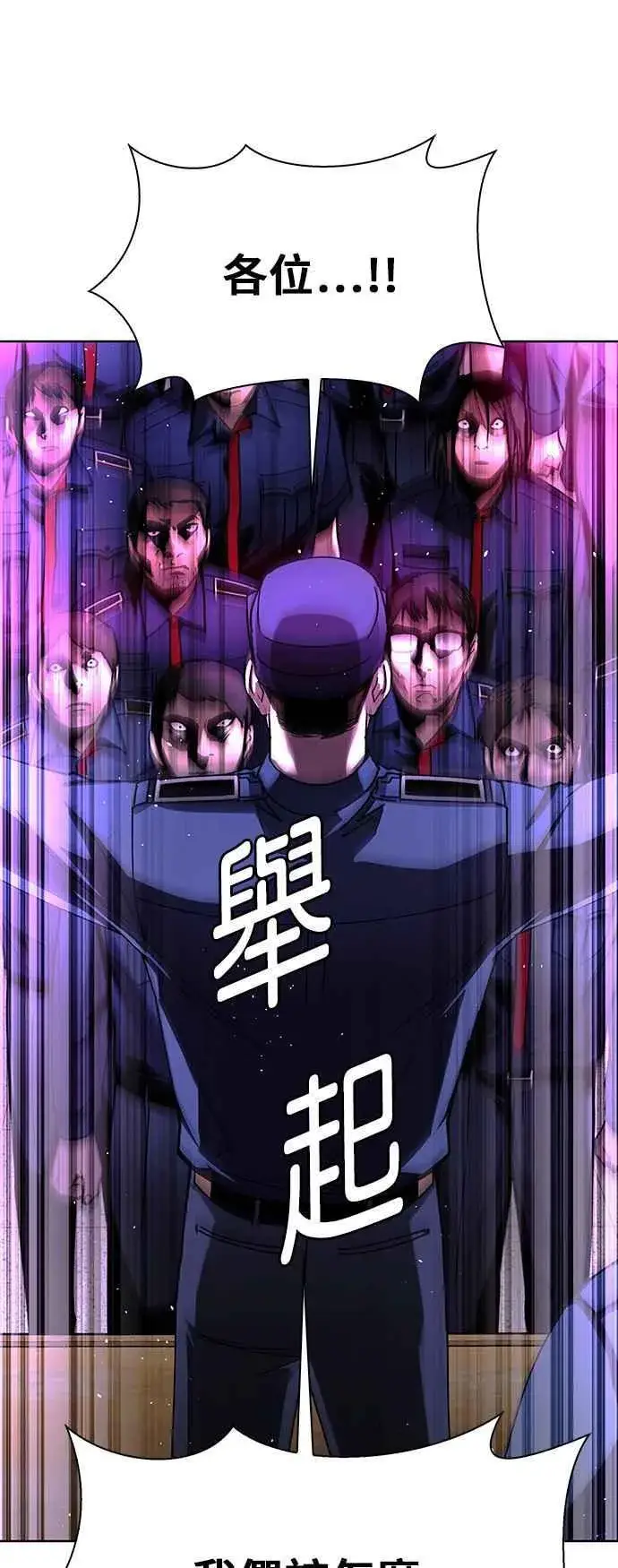 漫画《末日生存游戏》第66话第41张图