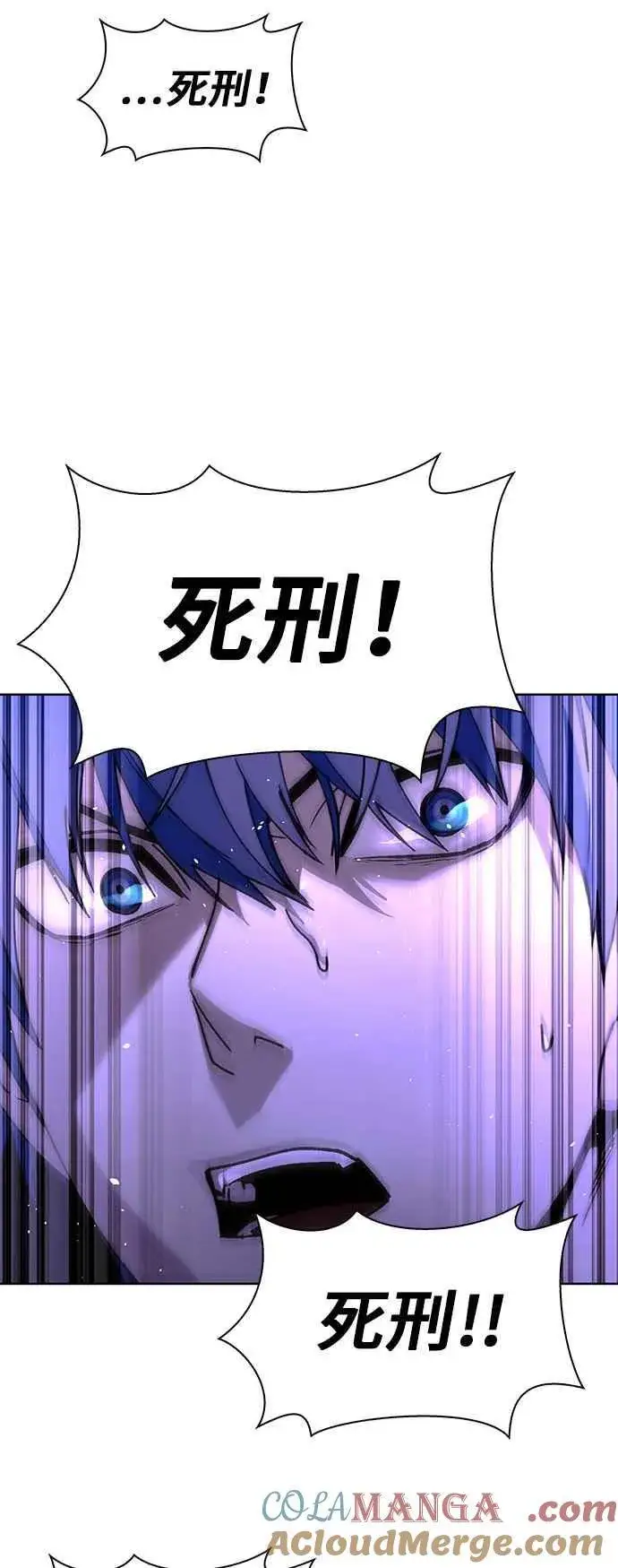 漫画《末日生存游戏》第66话第43张图