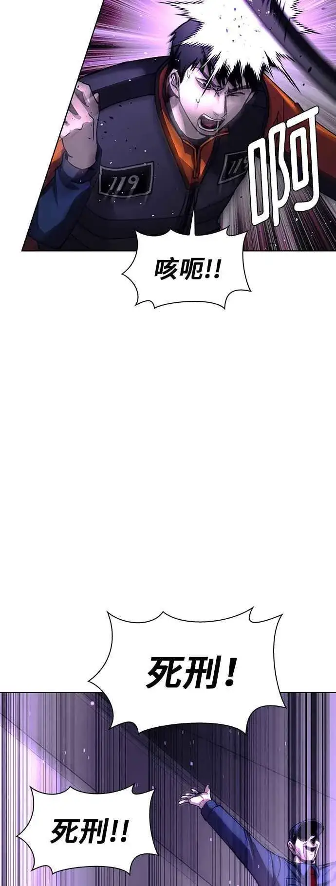 漫画《末日生存游戏》第66话第47张图