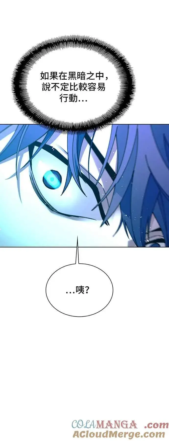 漫画《末日生存游戏》第66话第52张图