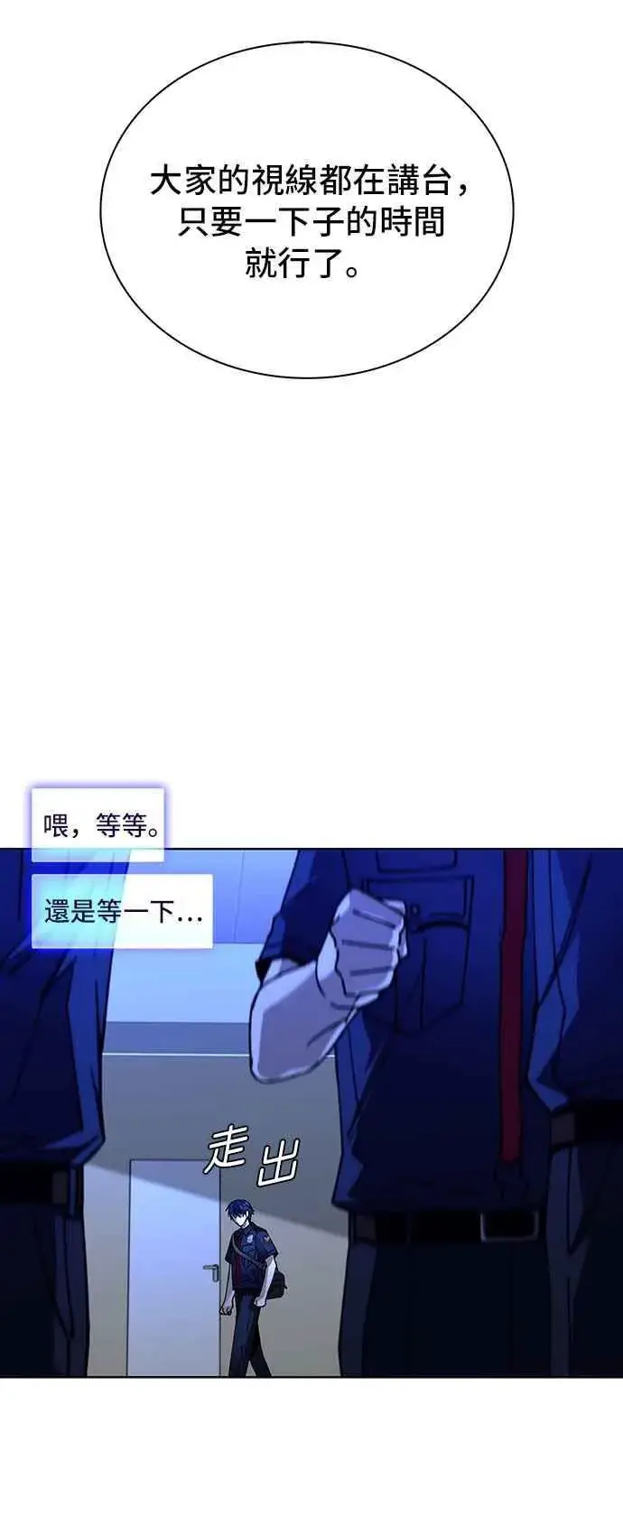 漫画《末日生存游戏》第66话第54张图