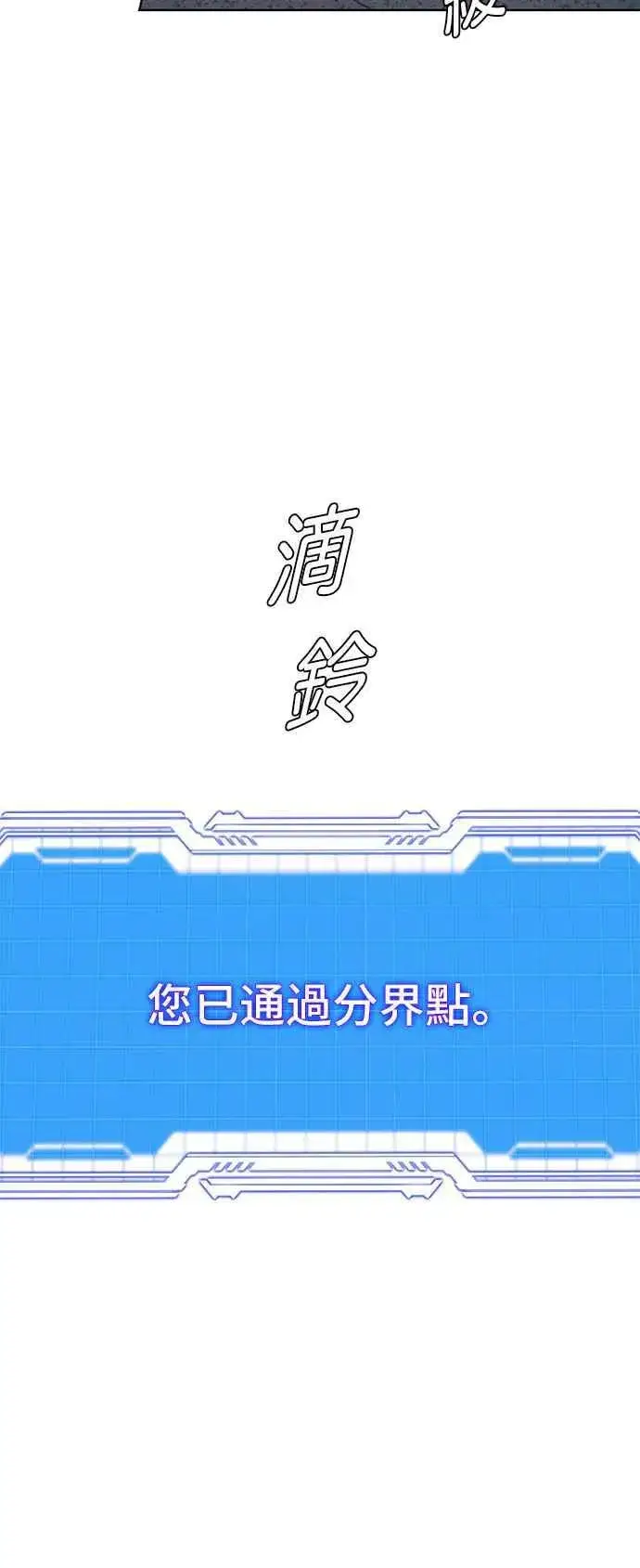漫画《末日生存游戏》第66话第56张图