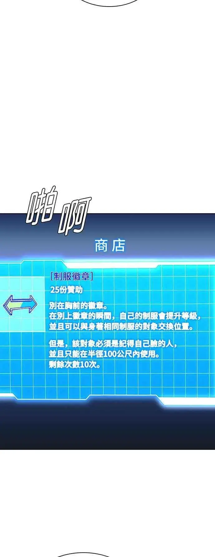 漫画《末日生存游戏》第66话第59张图