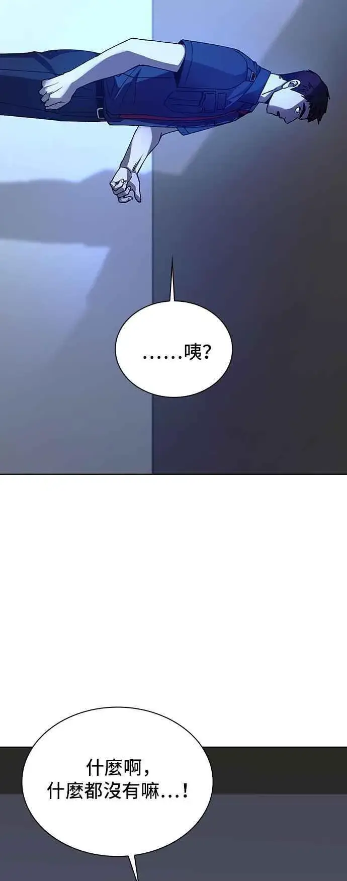 漫画《末日生存游戏》第66话第66张图