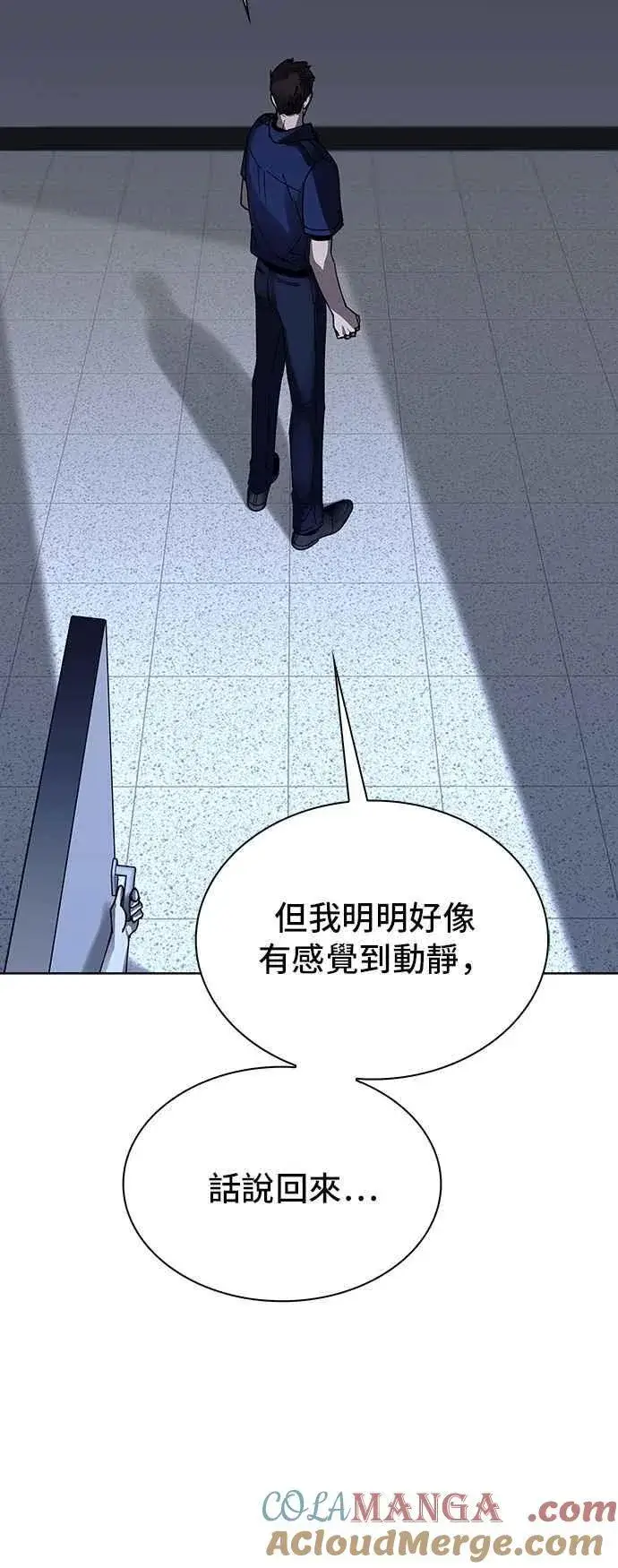 漫画《末日生存游戏》第66话第67张图