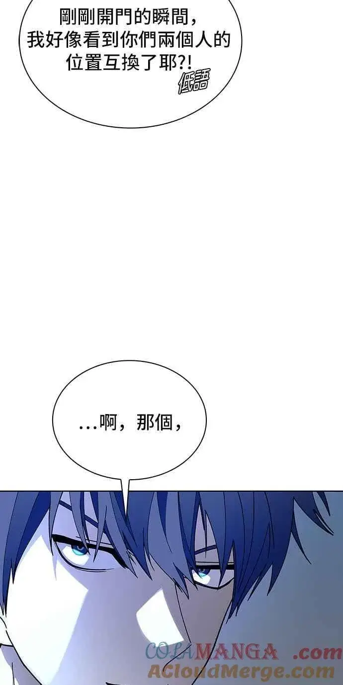 漫画《末日生存游戏》第66话第70张图