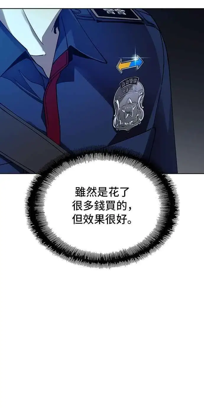 漫画《末日生存游戏》第66话第72张图