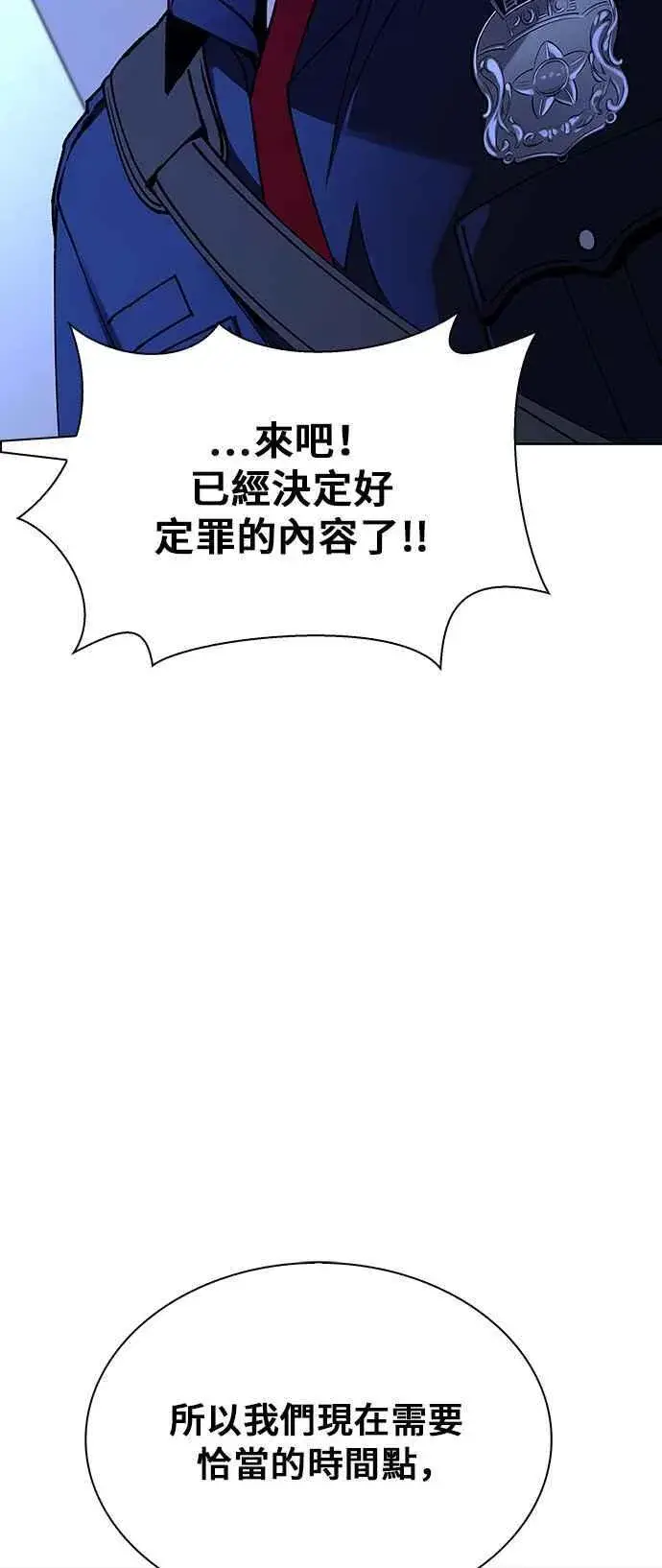 漫画《末日生存游戏》第66话第74张图