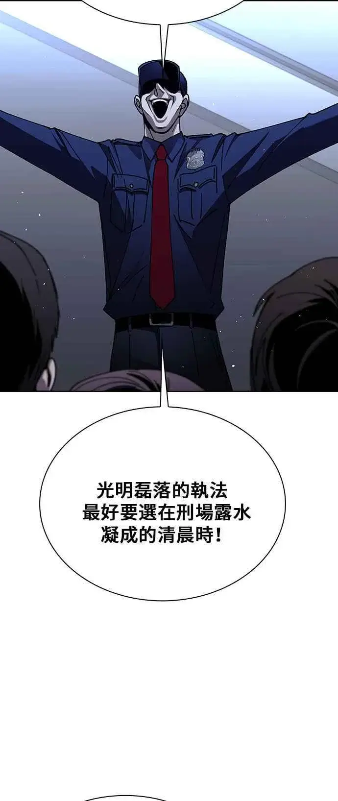 漫画《末日生存游戏》第66话第75张图