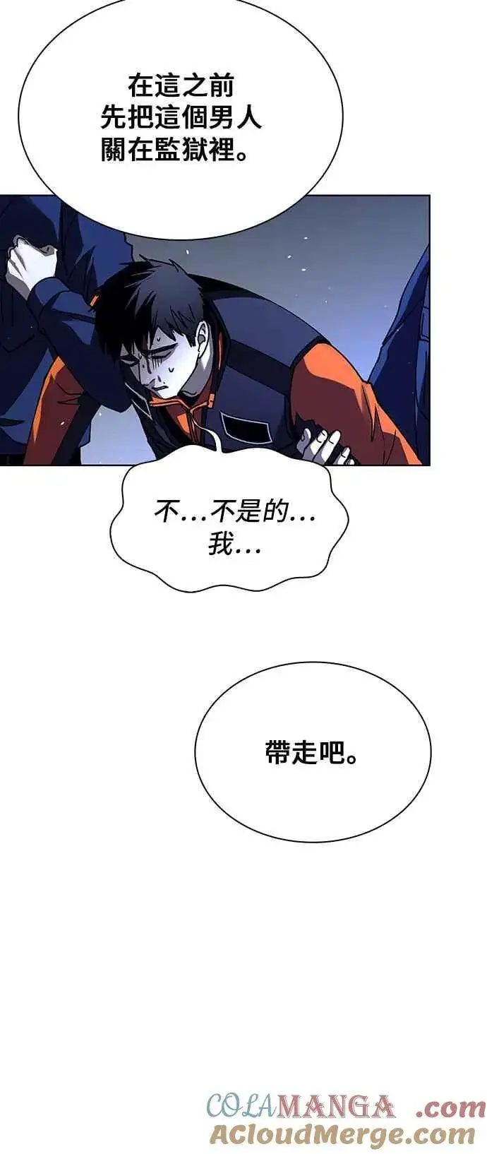 漫画《末日生存游戏》第66话第76张图