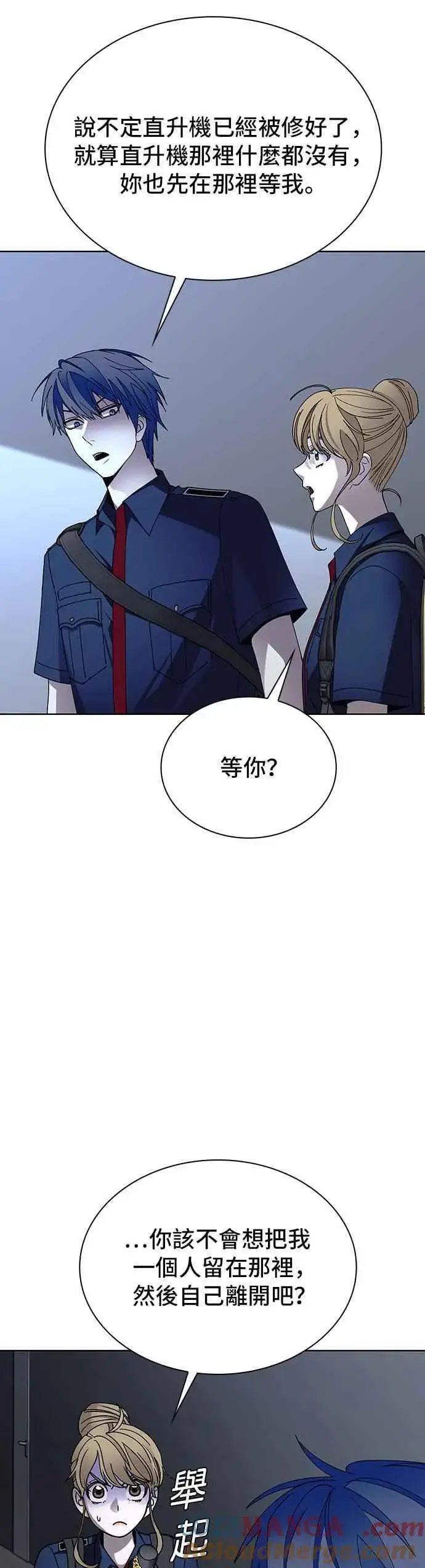 漫画《末日生存游戏》第67话第13张图