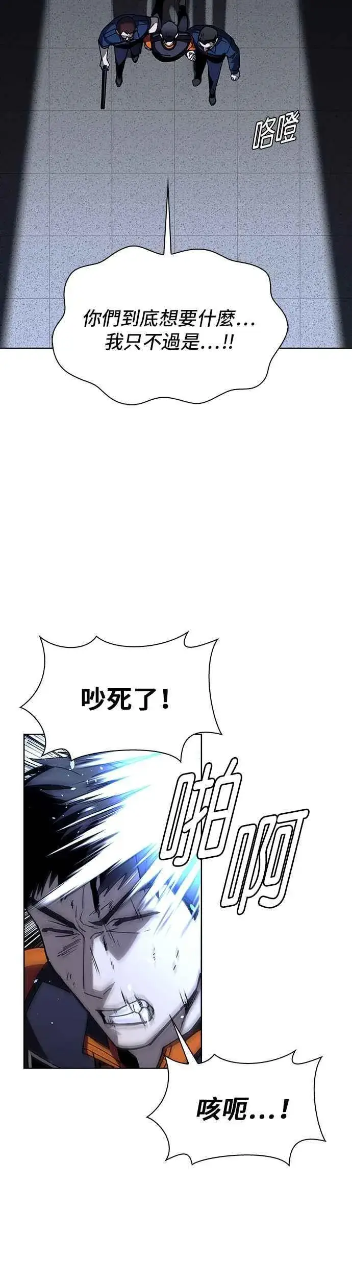 漫画《末日生存游戏》第67话第20张图