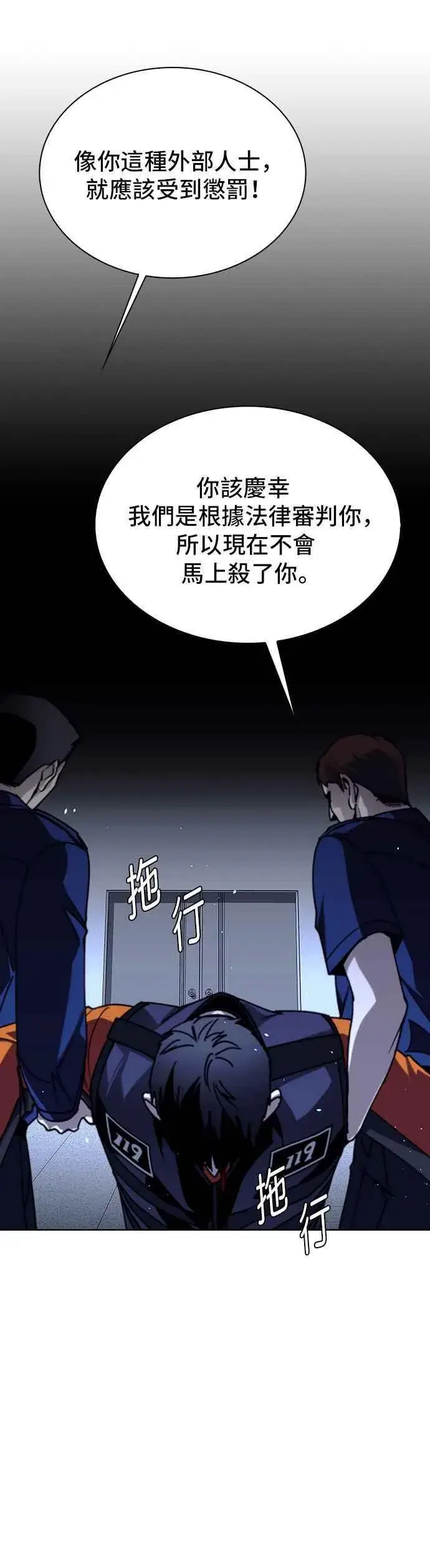 漫画《末日生存游戏》第67话第21张图