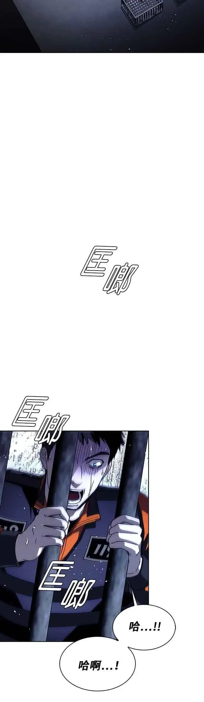 漫画《末日生存游戏》第67话第27张图