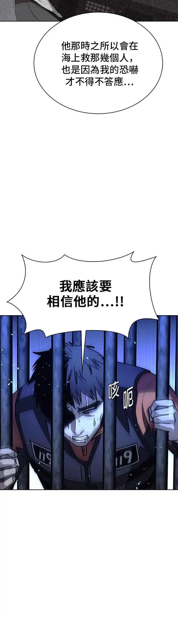 漫画《末日生存游戏》第67话第30张图