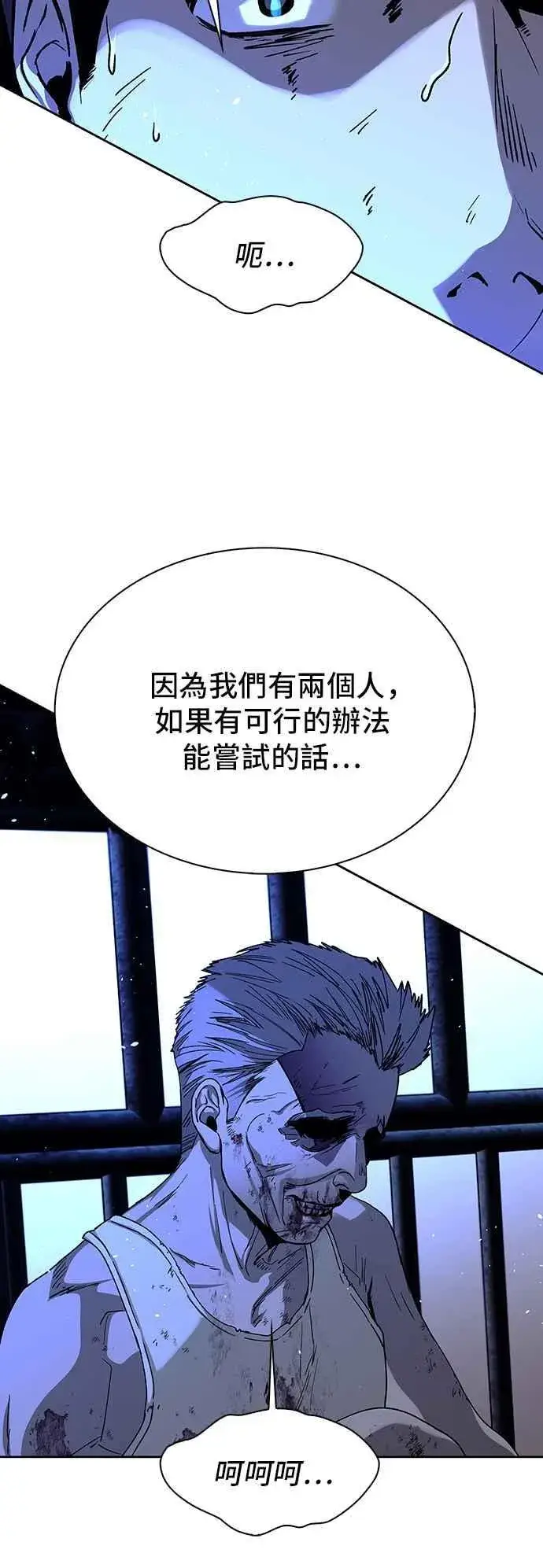 漫画《末日生存游戏》第67话第32张图