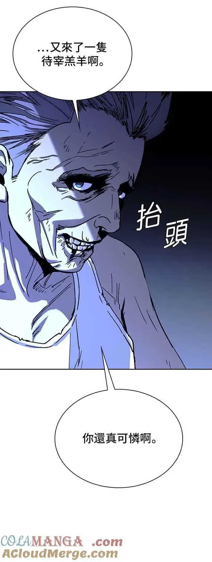 漫画《末日生存游戏》第67话第34张图