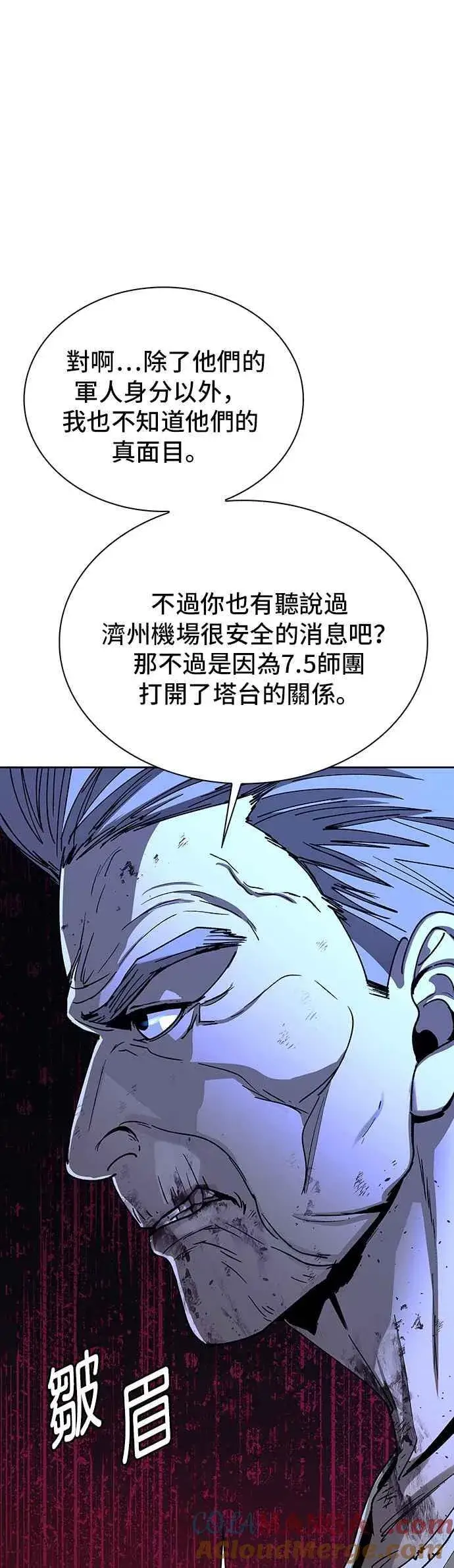 漫画《末日生存游戏》第67话第43张图